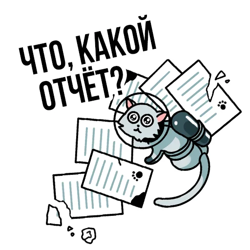 📃 Стикер «FirstVDS - космос, хостинг и котики» для Telegram