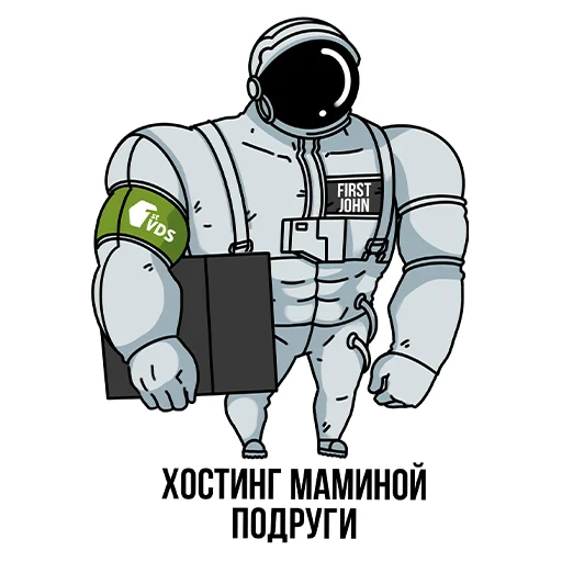 💪 Стикер «FirstVDS - космос, хостинг и котики» для Telegram
