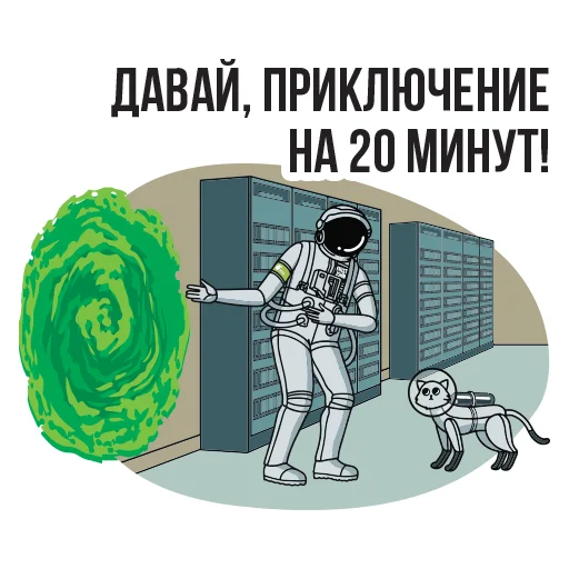 👽 Стикер «FirstVDS - космос, хостинг и котики» для Telegram