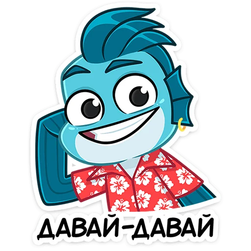 😏 Стикер «Фиш и Фишка» для Telegram