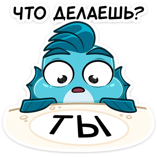 👀 Стикер «Фиш и Фишка» для Telegram