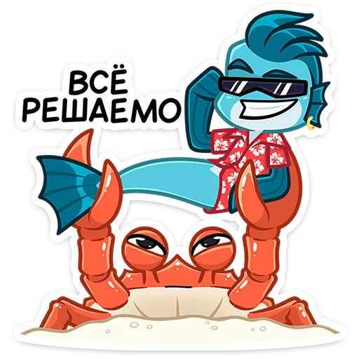 😎 Стикер «Фиш и Фишка» для Telegram