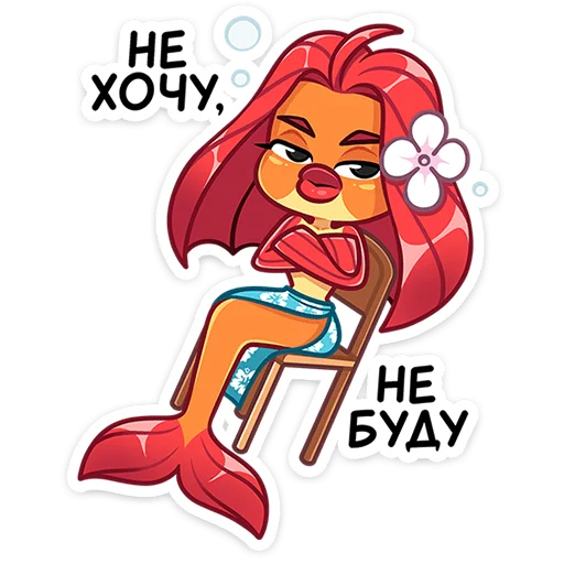🙅‍♀ Стикер «Фиш и Фишка» для Telegram