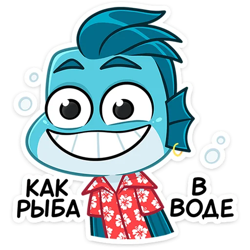 😅 Стикер «Фиш и Фишка» для Telegram
