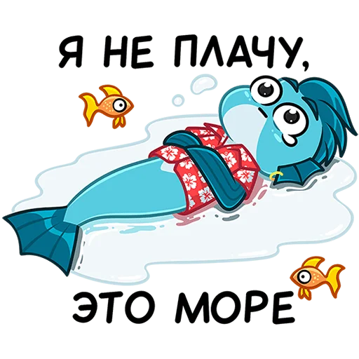 🐟 Стикер «Фиш и Фишка» для Telegram