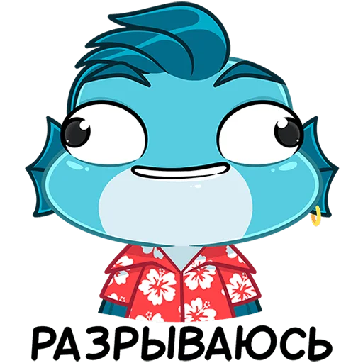 🐟 Стикер «Фиш и Фишка» для Telegram