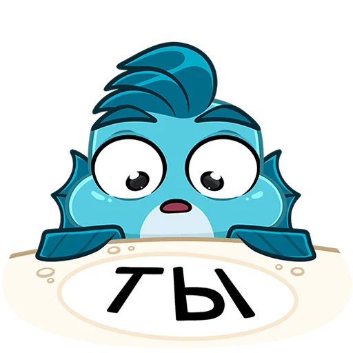 🐟 Стикер «Фиш и Фишка без текста» для Telegram
