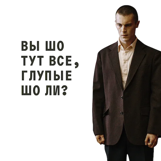 🧐 Стикер «ФИШЕР» для Telegram