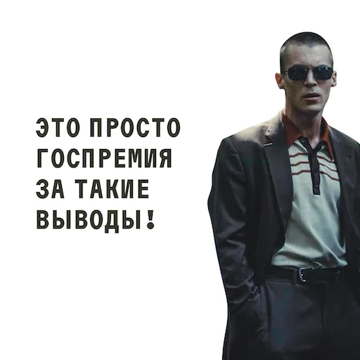 🏆 Стикер «ФИШЕР» для Telegram