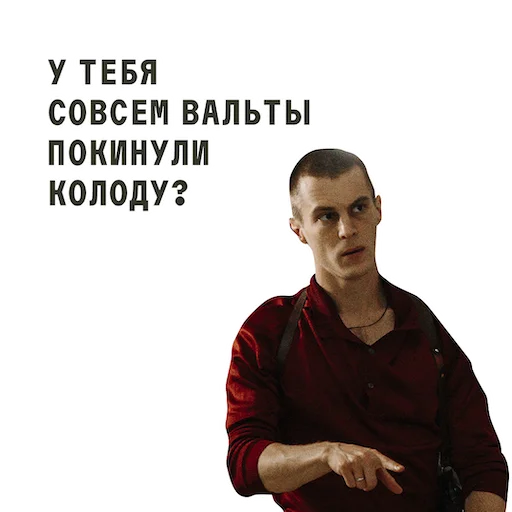 🤨 Стикер «ФИШЕР» для Telegram