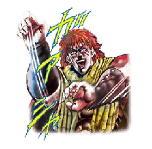 Стикерпак Fist of the North Star Chapter 2 для Telegram