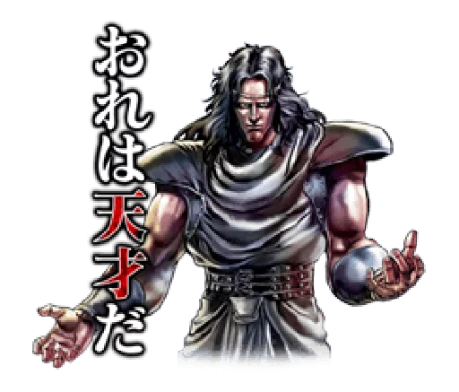 👌 Стикер «Fist of the North Star Chapter 2» для Telegram