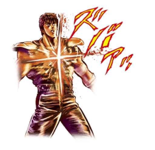 ☺️ Стикер «Fist of the North Star Chapter 2» для Telegram