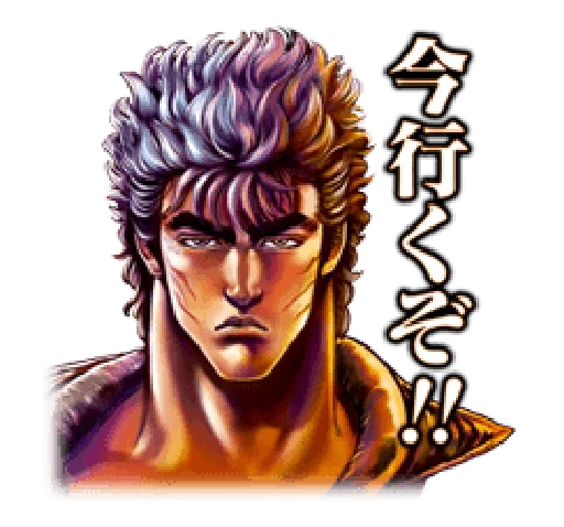 😐 Стикер «Fist of the North Star Chapter 2» для Telegram