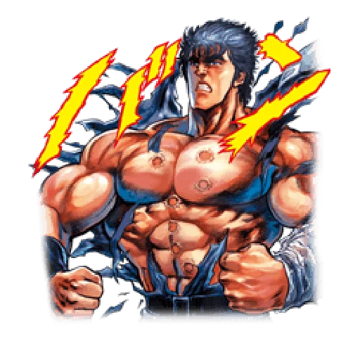 💪 Стикер «Fist of the North Star Chapter 2» для Telegram