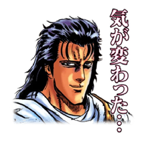 ☺️ Стикер «Fist of the North Star Chapter 2» для Telegram