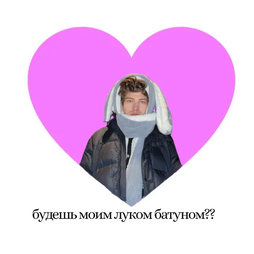 💗 Стикер «фиксюша» для Telegram