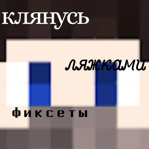 😮‍💨 Стикер «фиксюша» для Telegram