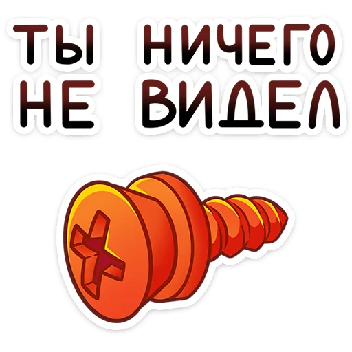 ⭐ Стикер «Фиксики» для Telegram