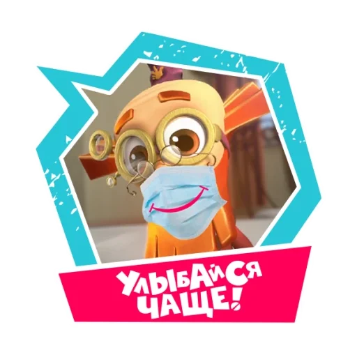 🙂 Стикер «Фиксики-карантинки» для Telegram