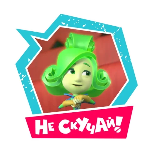 😉 Стикер «Фиксики-карантинки» для Telegram