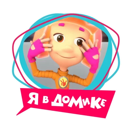 🏠 Стикер «Фиксики-карантинки» для Telegram