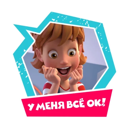 😱 Стикер «Фиксики-карантинки» для Telegram