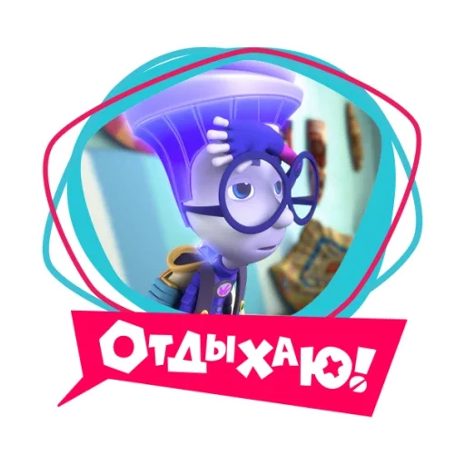 😌 Стикер «Фиксики-карантинки» для Telegram