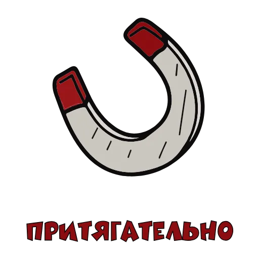 😍 Стикер «ФИЗТЕХ» для Telegram
