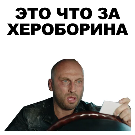 😮 Стикер «Физрук [eeZee]» для Telegram