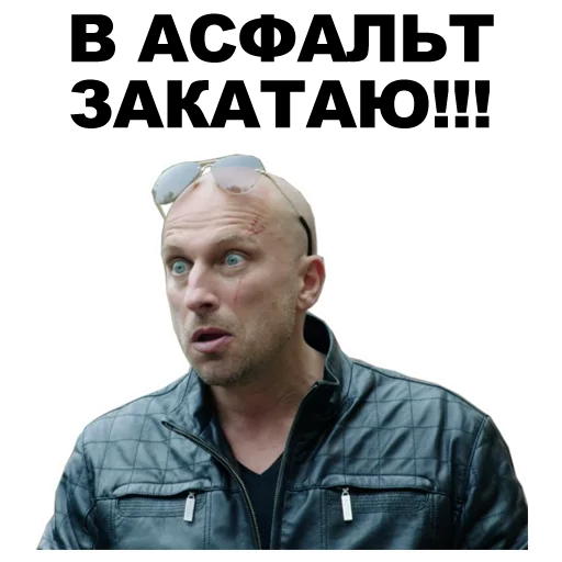 😠 Стикер «Физрук [eeZee]» для Telegram