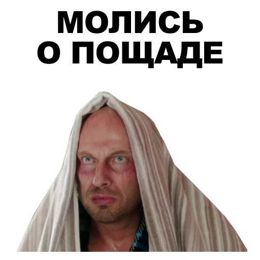 👹 Стикер «Физрук [eeZee]» для Telegram