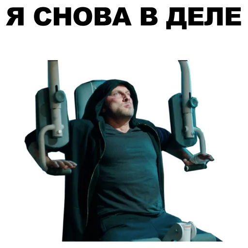 💪 Стикер «Физрук [eeZee]» для Telegram