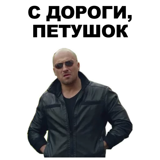 😎 Стикер «Физрук [eeZee]» для Telegram