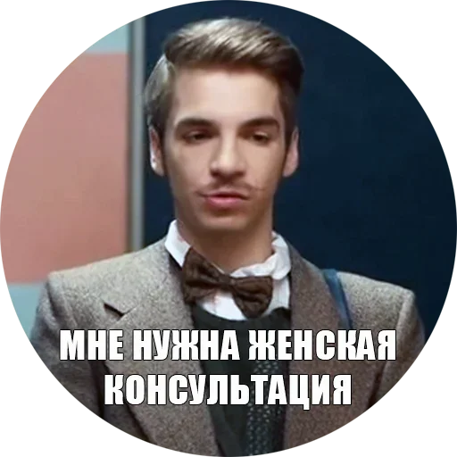 😚 Стикер «Физрук Нагиев» для Telegram
