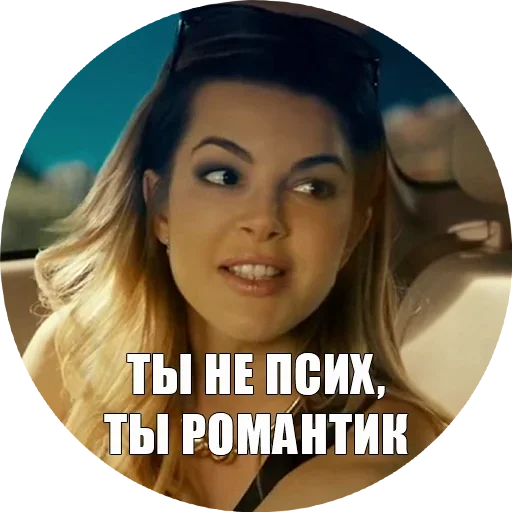 🤣 Стикер «Физрук Нагиев» для Telegram