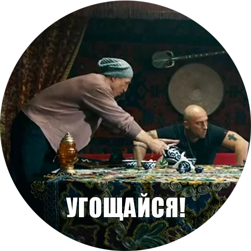 😙 Стикер «Физрук Нагиев» для Telegram