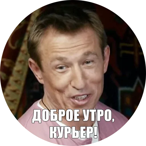 😙 Стикер «Физрук Нагиев» для Telegram