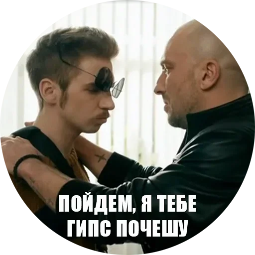 🤪 Стикер «Физрук Нагиев» для Telegram