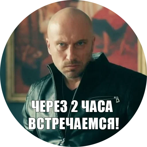 😜 Стикер «Физрук Нагиев» для Telegram