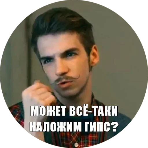 😜 Стикер «Физрук Нагиев» для Telegram