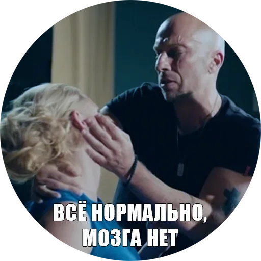 😗 Стикер «Физрук Нагиев» для Telegram