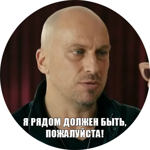 😜 Стикер «Физрук Нагиев» для Telegram