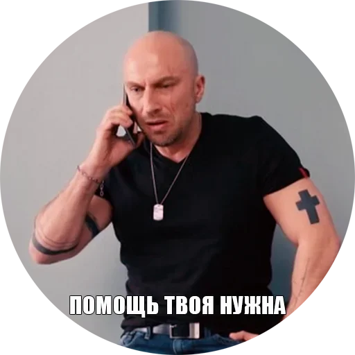 😗 Стикер «Физрук Нагиев» для Telegram