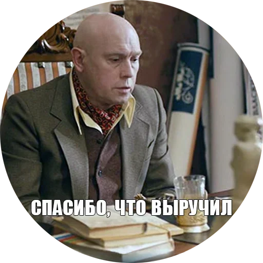 😚 Стикер «Физрук Нагиев» для Telegram