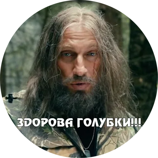 😜 Стикер «Физрук Нагиев» для Telegram