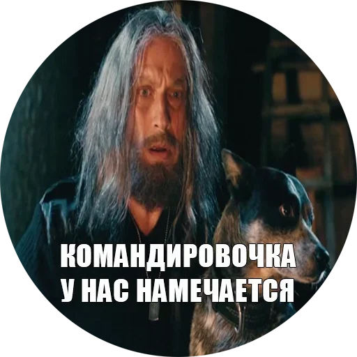 🤪 Стикер «Физрук Нагиев» для Telegram
