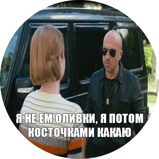 😙 Стикер «Физрук Нагиев» для Telegram