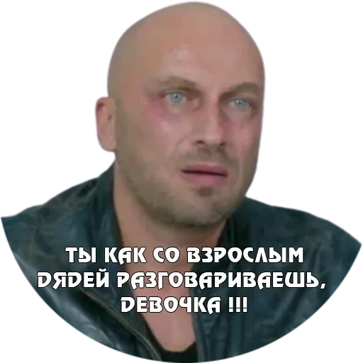 🤪 Стикер «Физрук Нагиев» для Telegram