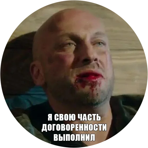 😟 Стикер «Физрук Нагиев» для Telegram